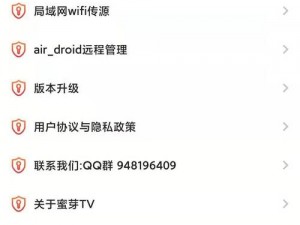 蜜芽TV忘忧草在线跳转接口,蜜芽 TV 忘忧草在线跳转接口是否安全？