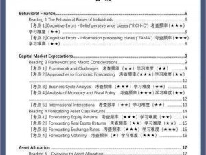 cfa 一级二级三级课后题详解及全真模拟试题