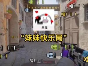 csgo 俄罗斯妹妹：激情对战，欢乐无限的游戏体验