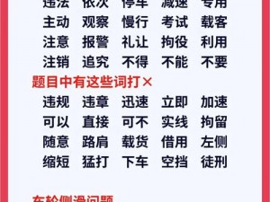 微信最强连一连2级第38关攻略：通关技巧与策略分享，助你轻松过关