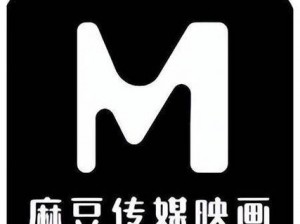 MD 豆传媒一二三区：精心制作的精彩视频，满足你的所有需求