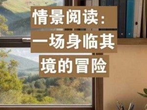 坐公交车被 c 了 2 个小时阅读——让你身临其境的新奇阅读体验