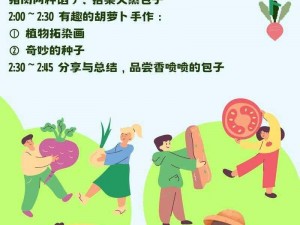 二人世界拔萝卜的玩法—二人世界拔萝卜的玩法，你知道多少？