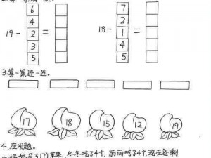 如何顺利通关挑战最囧烧脑第8关——解析冷水江市沙塘湾小学一年级入学测试题中的智慧之旅