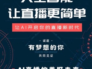 2023 成品 ppt 免费直播平台，带你开启直播新时代