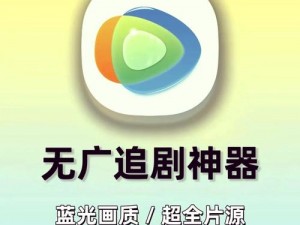 BT 天堂最新版在线中文：追剧神器，你值得拥有