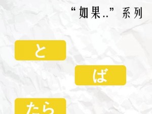 あなたのお母さん这是什么意思？——教你轻松学习日语的神器