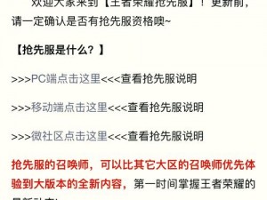 王者荣耀露娜抢先服调整揭秘：法攻提升与攻速强化协同作用探讨