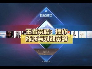 王者荣耀张良1V1攻略详解：玩转出装搭配与对战技巧，独步战场无往不胜的张良攻略指南