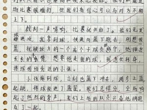 穿超短裙被男同桌 C 到高潮作文：释放你的想象力