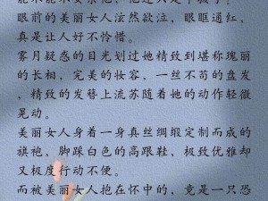 小说：三个媳妇一锅烩，全文免费阅读