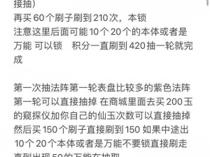 乱斗西游护法经文深度解析：实战妙用详解攻略指南