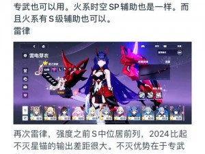 崩坏3新手必选女武神培养攻略：战车阵容强势无敌，助你轻松上分