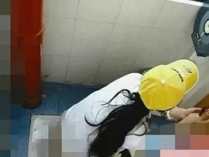 女厕 WC 毛葺葺偷窥：社死现场？