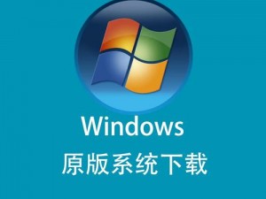 哪里可以找到高清WINDOWS免费版网站,哪里可以找到高清 WINDOWS 免费版网站？