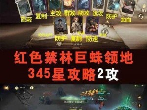 哈利波特魔法觉醒：巨蛛领地7星级高效通关攻略