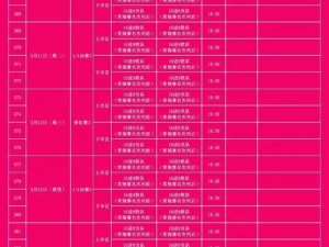 绝地求生2024年赛程安排：全新赛程图一览，电竞热潮席卷全球