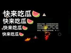 51cg 热门今日吃瓜：探寻娱乐热点背后的故事