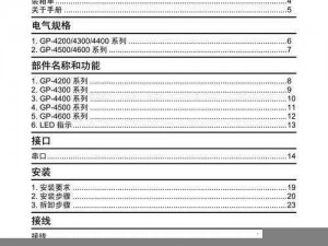 推我入坑全面指南：安装与配置详解手册