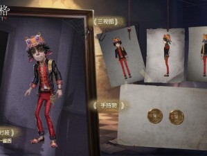 第五人格勘探员雀舌皮肤高清图片展示：三视图一览尽收眼底