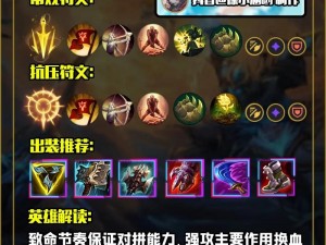 2022LOL无限乱斗牛头全新出装攻略：实用装备组合与搭配技巧