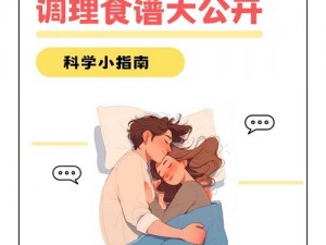 女生一天多次同房，私密处可能会肿胀，试试[产品名称]