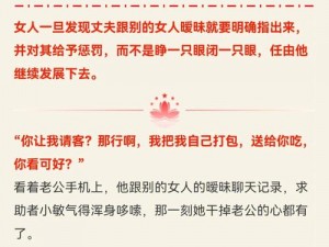 婚姻保卫秘籍：发现老公和我姐姐暧昧怎么办