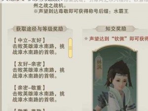 荣耀剑侠情缘手游家族声望深度解析：探讨其意义与影响因素