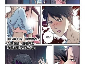 成熟啪啪漫画羞羞漫画图片：真的泰裤辣