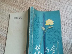 花剑交汇触传说：探寻花与剑的神秘传闻起源