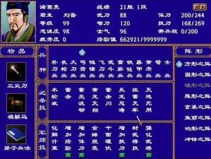 《三国群英传7》武将情义交织之终极组合技：战略与力量的完美融合