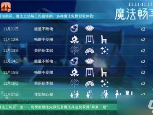 光遇5月9日特惠：免费魔法收集攻略，探索59免费魔法的奥秘