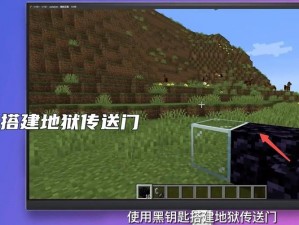 揭秘Minecraft：寻找地狱城堡的指令攻略