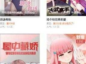 妖精漫画免费登录页面，海量漫画免费看