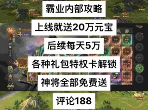 攻城掠地，一朝一帝的霸业：王朝逐级升级条件揭秘