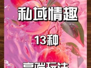 成人 18 色情美女电车侵犯之成人用品大揭秘