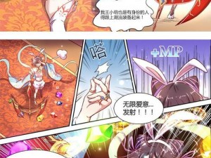 驭灵师漫画免费观看：扑飞阅读全新体验之旅