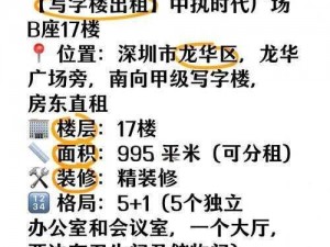 深圳写字楼租赁，提供优质写字楼房源及专业租赁服务