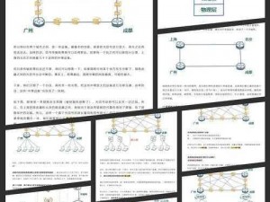 窝上网：带你探索网络世界的无限可能