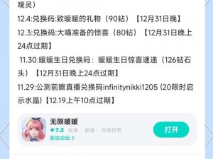 萌娘餐厅最新兑换码大全2024：实用攻略，一站式获取所有最新兑换码信息