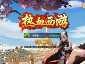 《大圣之怒》新服新区活动隆重开启：探索奇幻世界，热血冒险启程于3月2日10时》