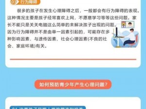 18 岁以下禁用 APP——保护青少年身心健康的应用程序