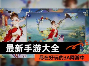 云梦四时歌句芒玩法揭秘：体验自然韵律与古风乐趣的融合之旅