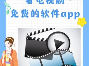 一款提供免费观看电视剧下载功能的影视大全 APP