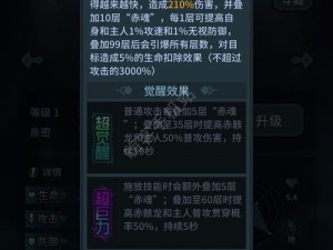 提灯与地下城兔吉拉培养策略：几代培养最佳选择与效益分析