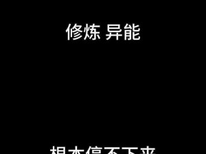 好爽快点我受不了了口述：网络爽文，让你欲罢不能