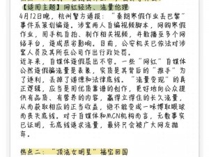 全新视角解读色中色最新域名背后的网络热点