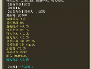 暴走大侠新版武器实力大比拼：探寻最强武器之力