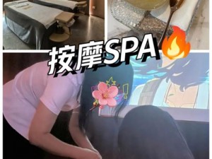 寂寞少妇按摩 Spa 高潮 91，让你尽享极致舒适体验