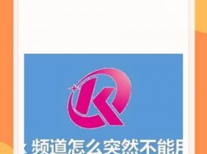 K 频道导入网址——快速获取精彩内容